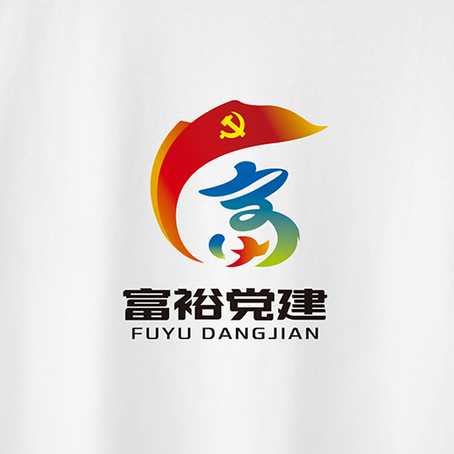 北京西林設(shè)計(jì)X富?？h黨建品牌LOGO設(shè)計(jì)