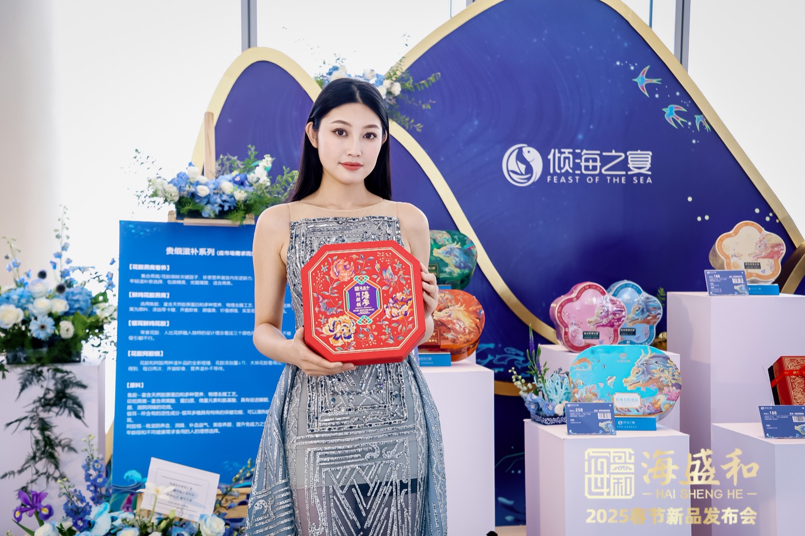 阿膠海參禮盒包裝設(shè)計