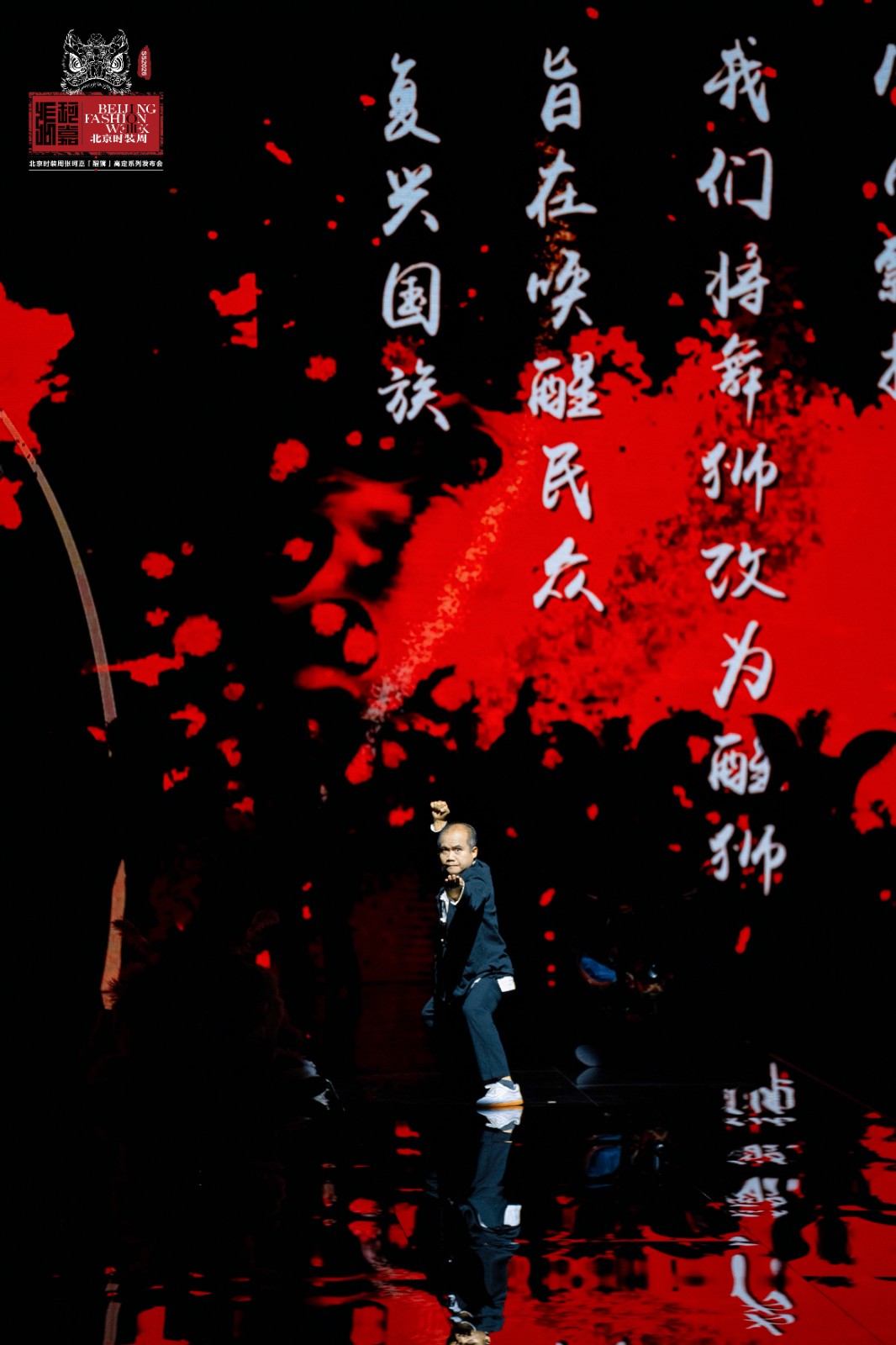 張珂嘉“醒獅”大秀亮相北京時裝周 張珂嘉“醒獅”大秀亮相北京時裝周